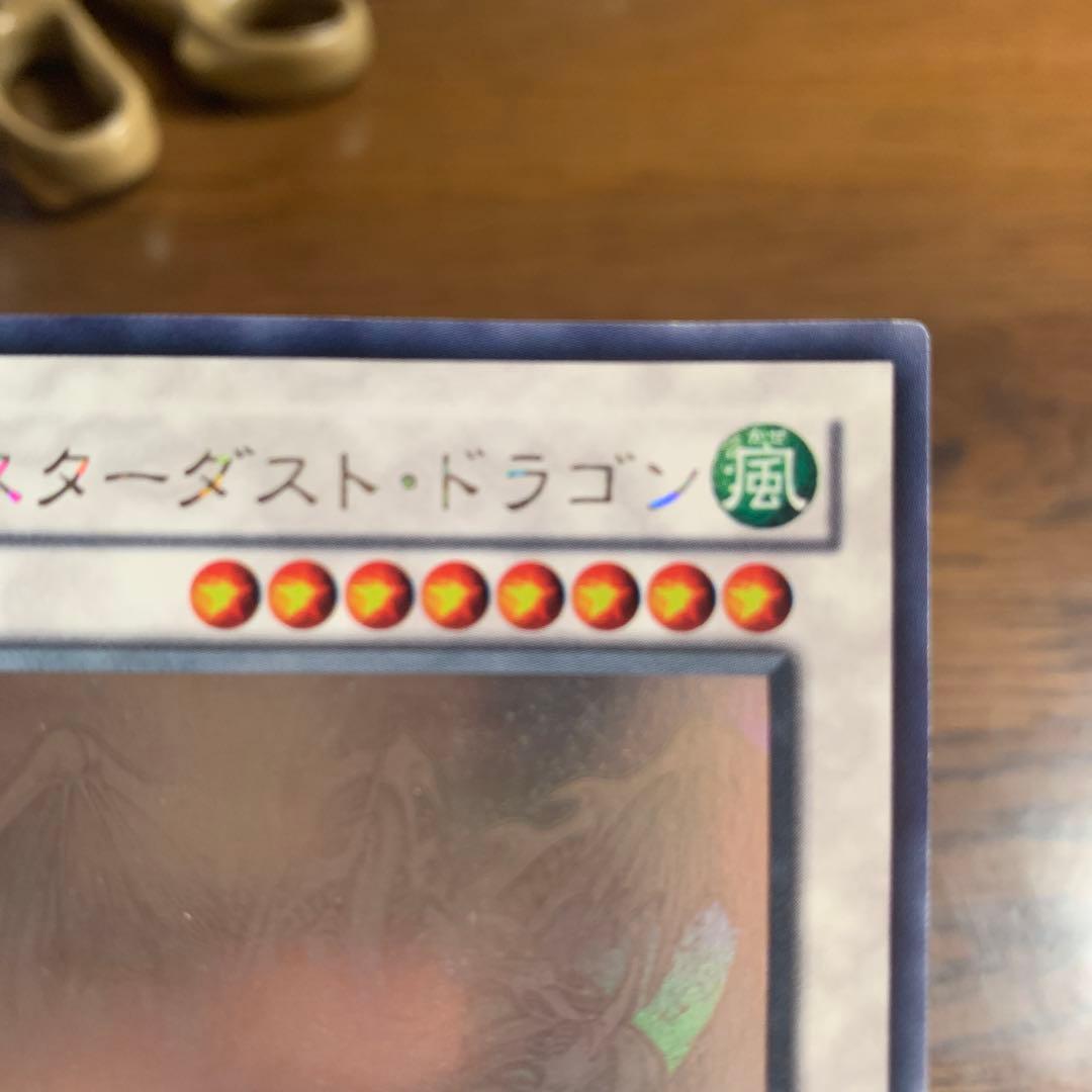 s*r様 遊戯王　スターダストドラゴン ホロ ホログラフィック