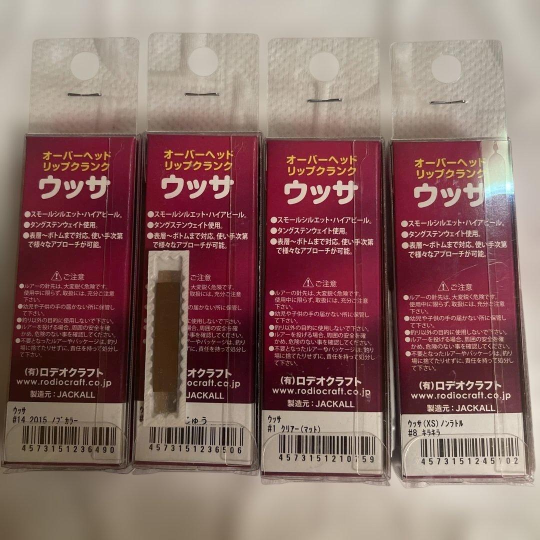 新品 未使用 ロデオクラフト ウッサ セット S XS