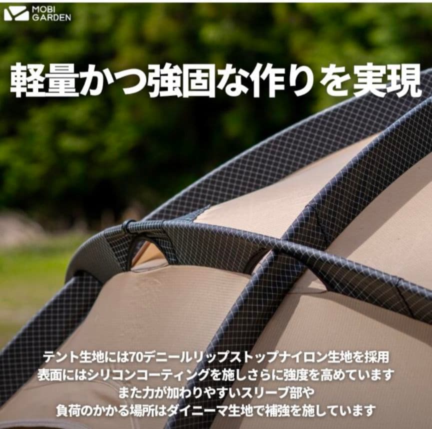 【値下げ中】MOBI GARDEN ドームテント COMMANDER 160