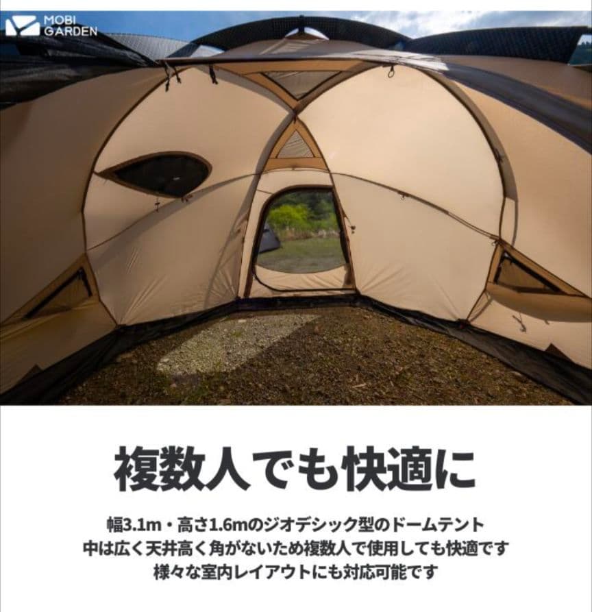 【値下げ中】MOBI GARDEN ドームテント COMMANDER 160