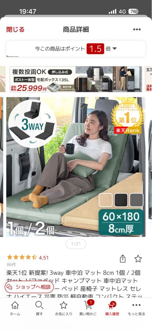 アウトドア用　車中泊マット　枕付き