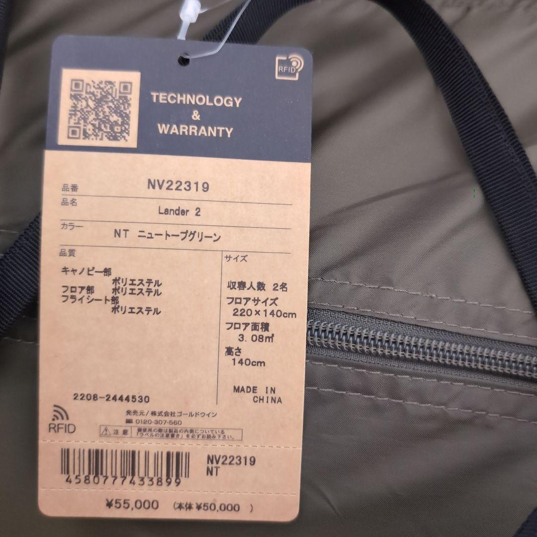 ゆうさま専用 ノースフェイス ランダー2 フットプリント付き 未使用