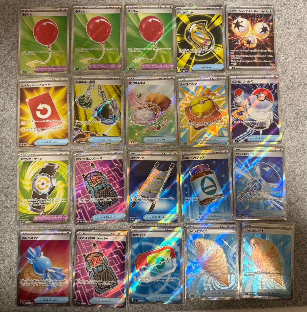 ポケモンカードゲーム ポケカ 引退まとめ売り SARなど合計48枚