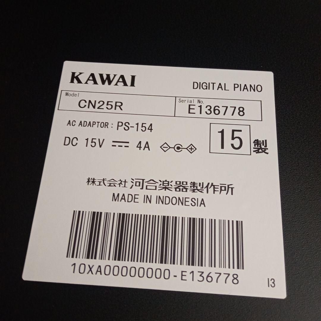 KAWAI 電子ピアノ 椅子なし　本体のみ CN25R　取説あり
