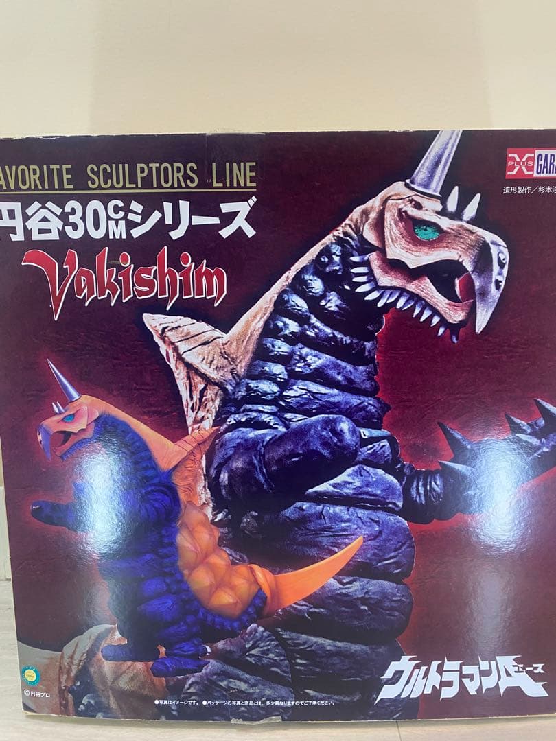 バキシム ウルトラマンエース エクスプラス フィギュア 30cm