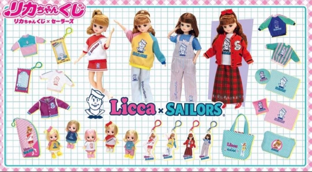 リカちゃんくじ × セーラーズ 全25種セット コンプ コンプリート