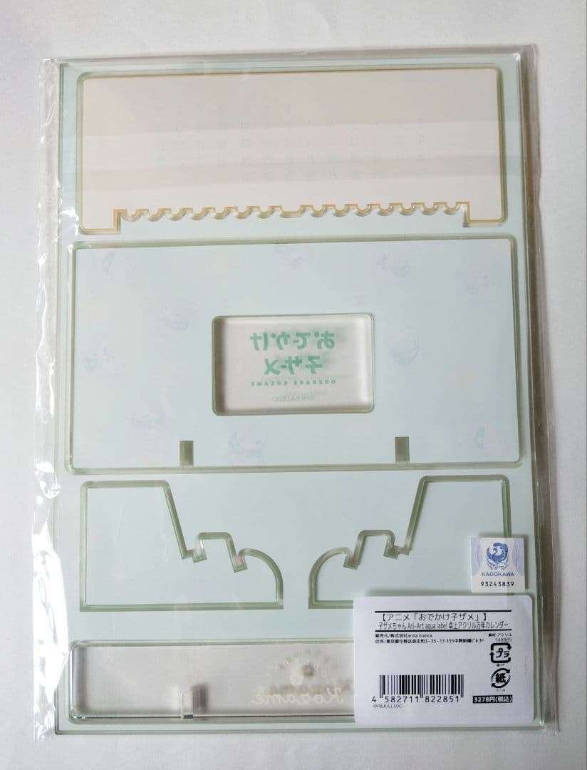 子ザメちゃん Ani-Art aqua label 卓上アクリル万年カレンダー
