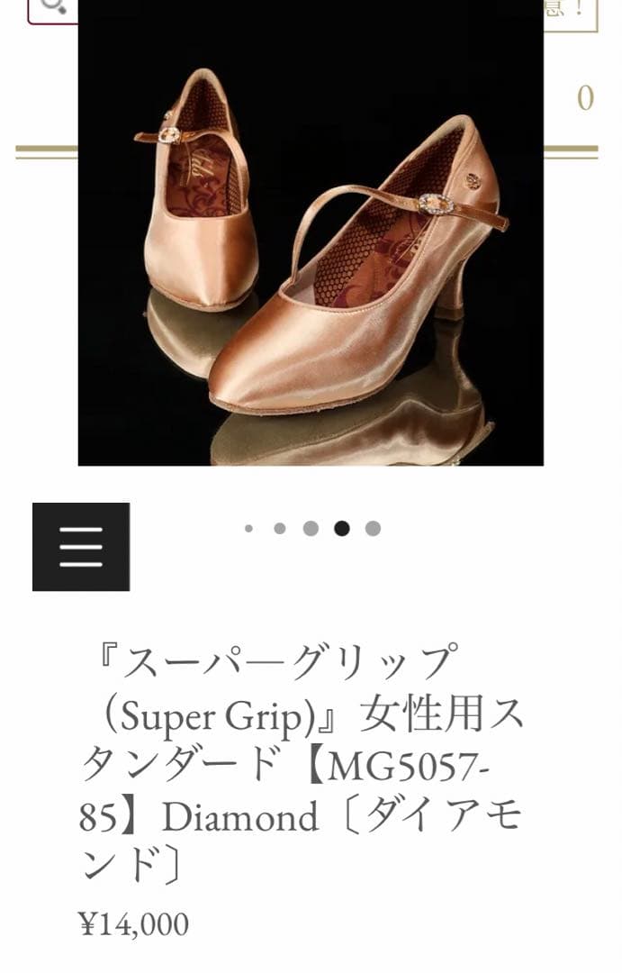 【もっち】ADS スタンダード　シューズ　【MG5057-85】