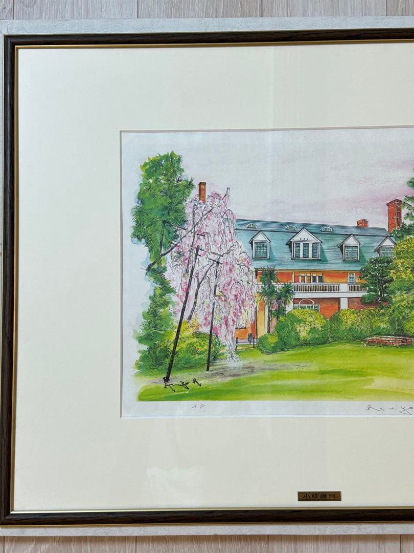 【1/25小阪謙造】絵画 同志社大学のアーモスト館②