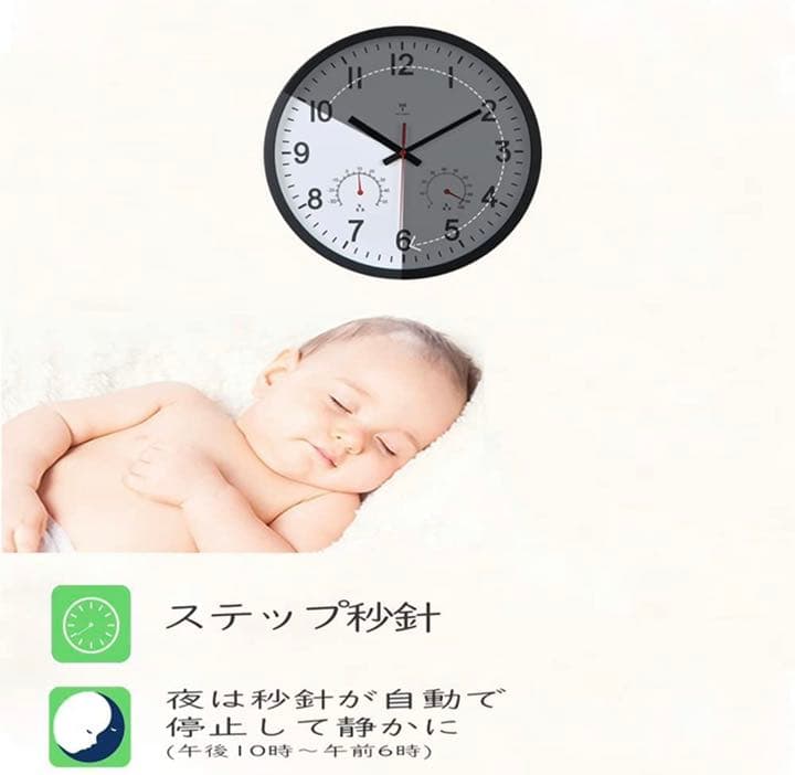 掛け時計 電波時計 温度 湿度 夜間秒針停止機能付き Φ30x5cm 自動受信