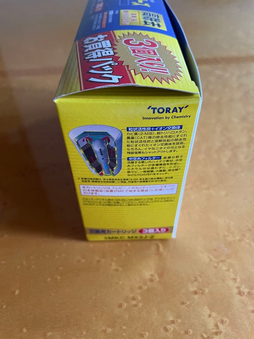 東レ トレビーノカセッティ　交換用カートリッジ3個入高除去　MKC.MX2J-Z