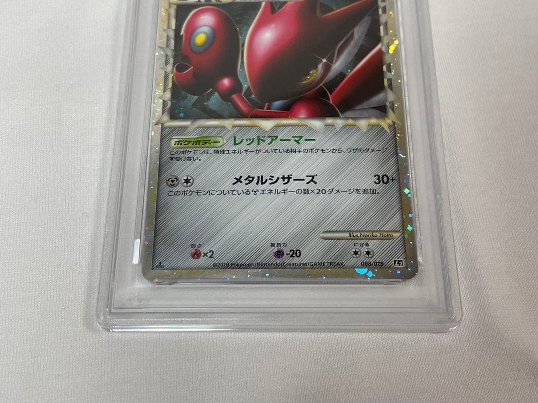 P43【PSA10】ハッサム #008 構築スタンダードデッキ L2