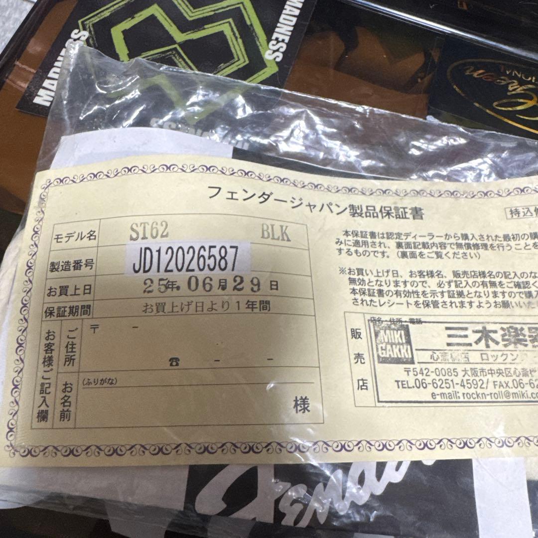 Fender ST62 ブラック