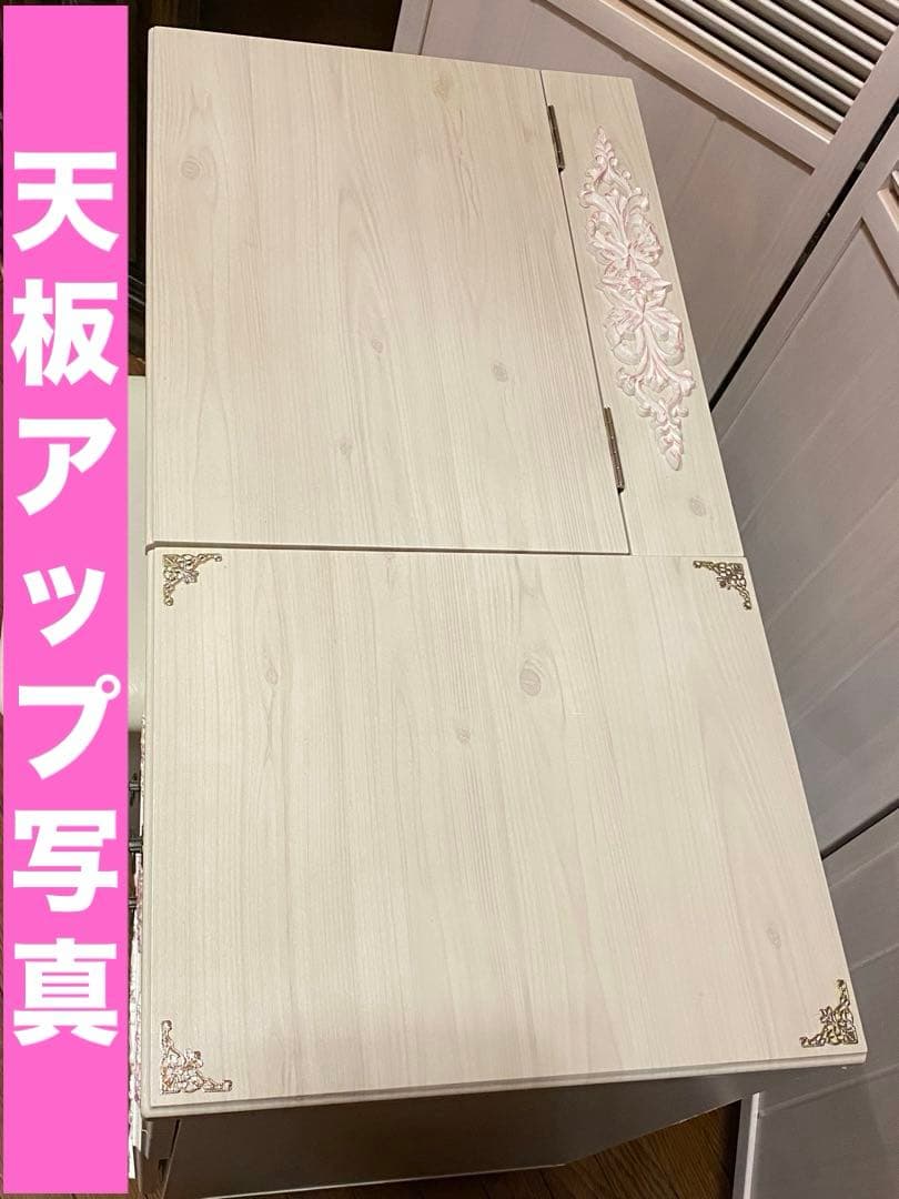 ロココ♦️便利な 収納 ドレッサー♦️ホワイトシャビー♦️ピンクシルバー♦️送料込