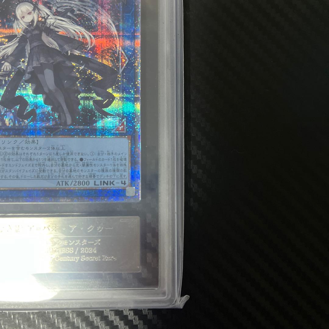 ARS10 遊戯王 光なき影 ア＝バオ・ア・クゥー 25th クオシク