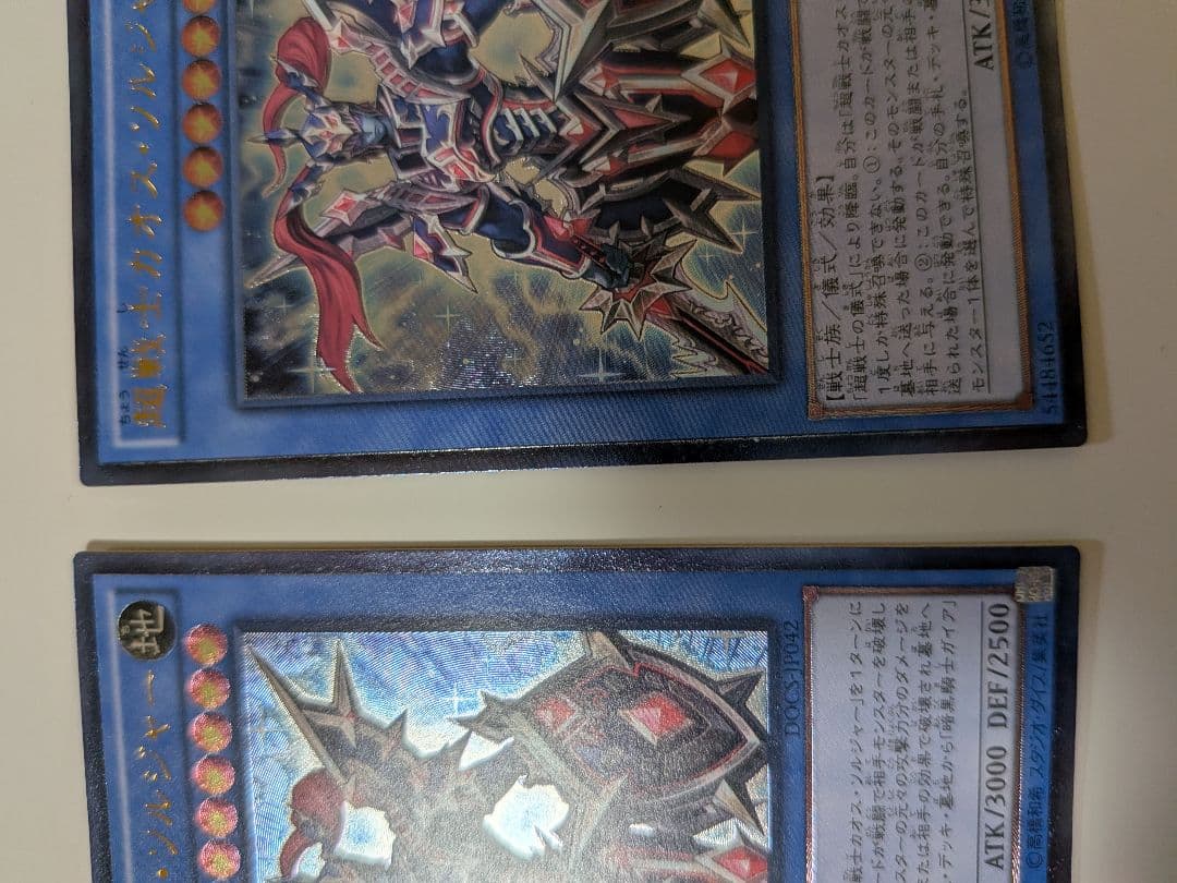 遊戯王　カオスソルジャーデッキ