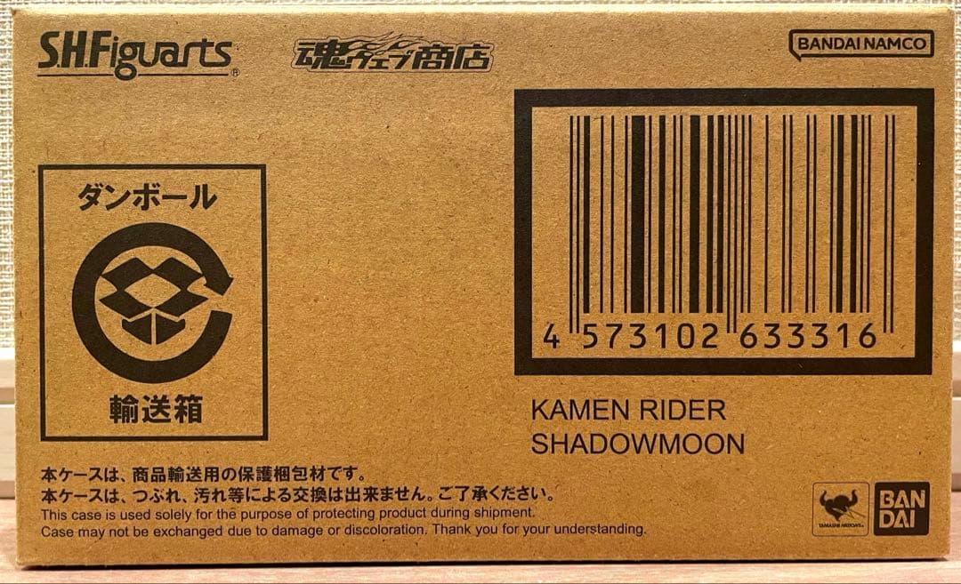 S.H.Figuarts 仮面ライダーSHADOWMOON シャドームーン