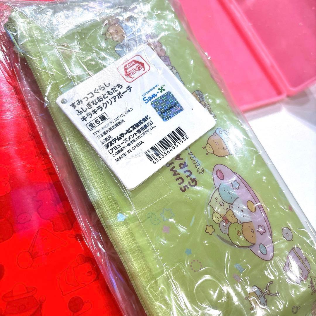 すみっコぐらしまとめ買いバッグおもちゃマグカップ文房具マスクケース弁当ぬいぐるみ