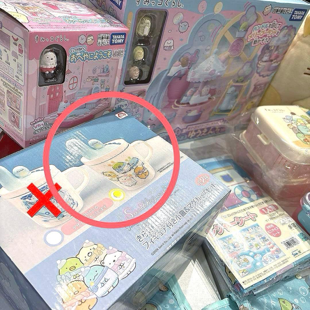 すみっコぐらしまとめ買いバッグおもちゃマグカップ文房具マスクケース弁当ぬいぐるみ