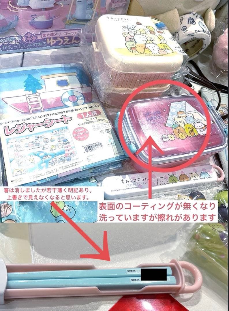 すみっコぐらしまとめ買いバッグおもちゃマグカップ文房具マスクケース弁当ぬいぐるみ