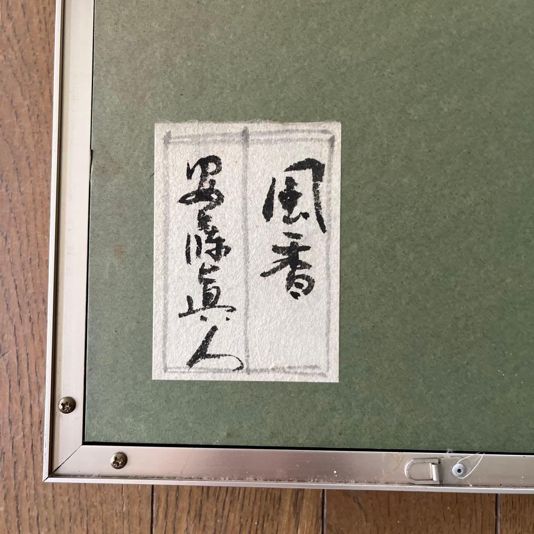 スズラン　貼り絵　和紙　絵画