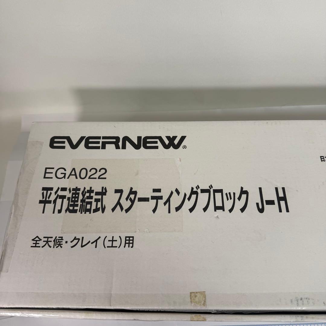 EVERNEW EGA022 スターティングブロックJ-H