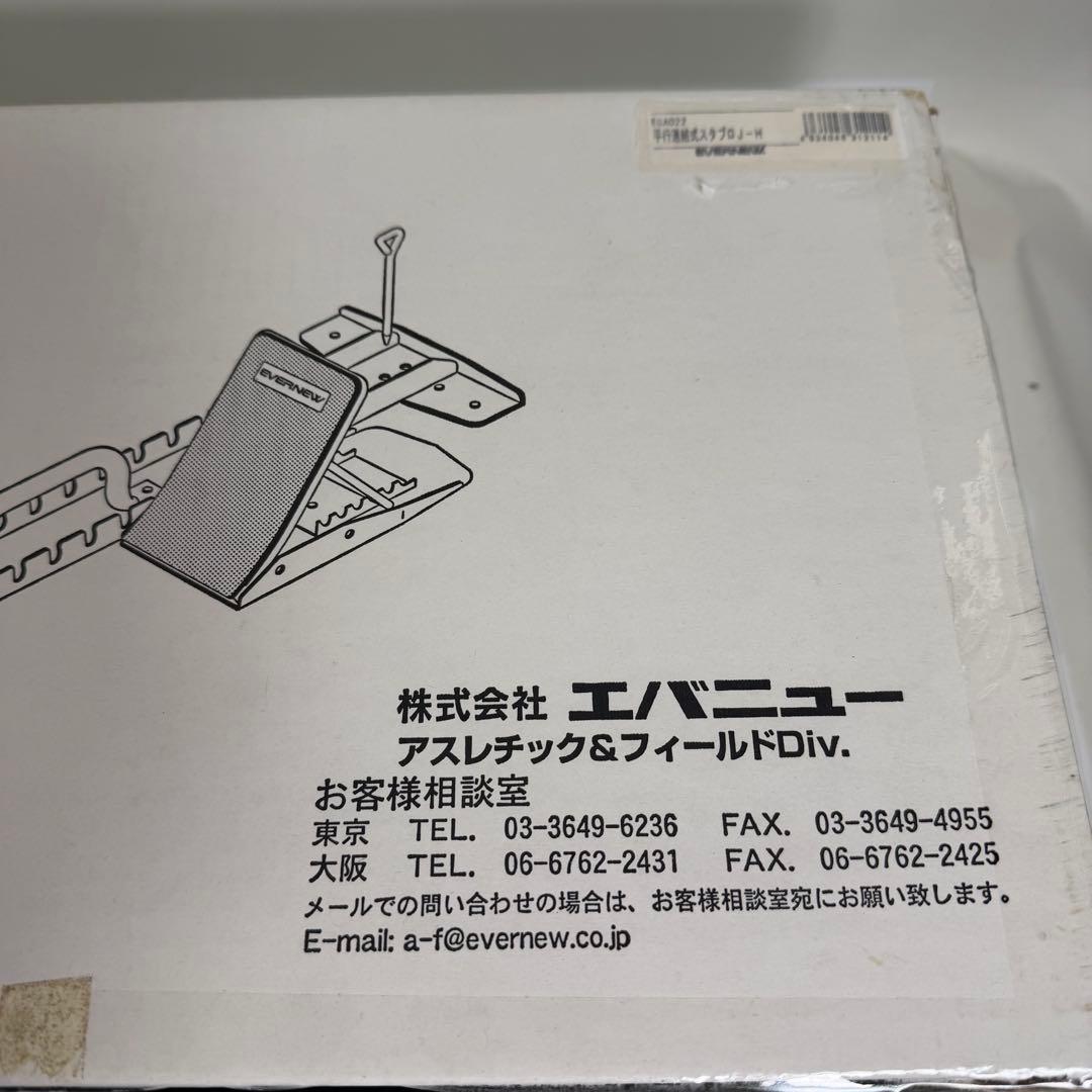 EVERNEW EGA022 スターティングブロックJ-H