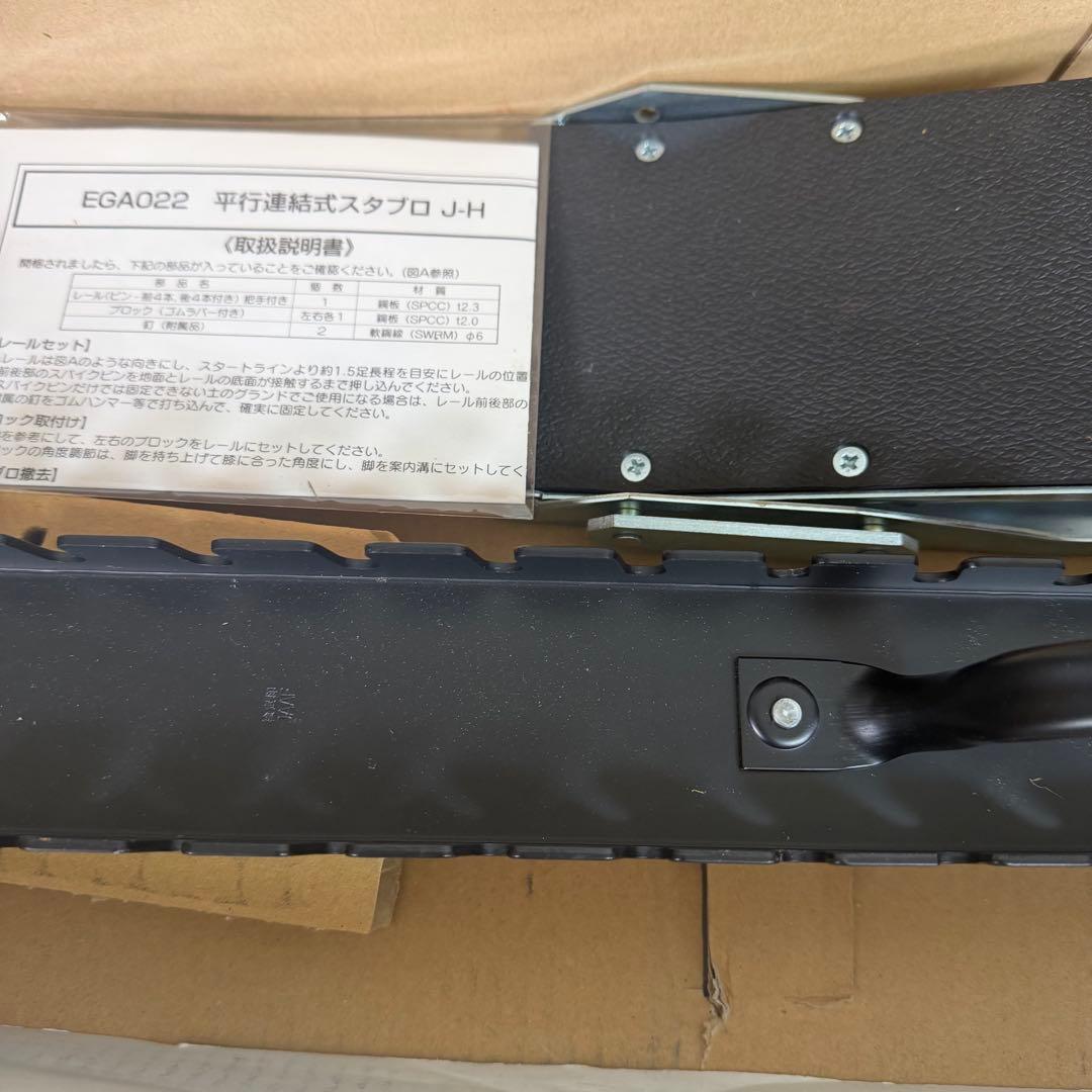 EVERNEW EGA022 スターティングブロックJ-H