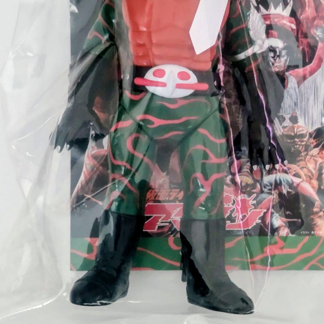 東映レトロソフビコレクション仮面ライダーアマゾン ダメージカラーver 26cm