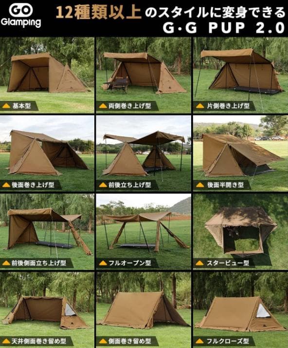 GOGlamping G・G PUP 2.0パップテントTC 　未使用　おまけ付