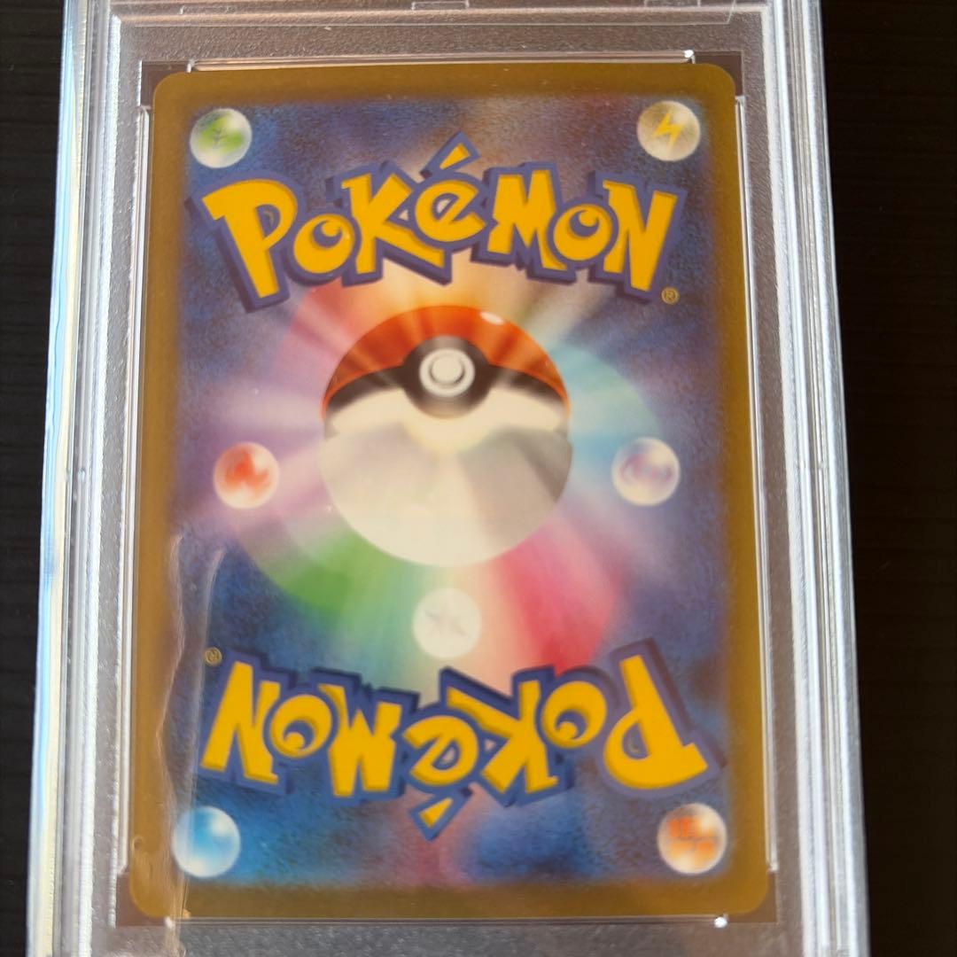 ミモザ SAR PSA10鑑定