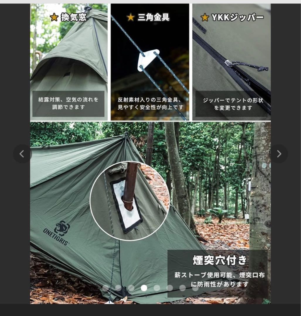 OneTigris 軍幕タープテント