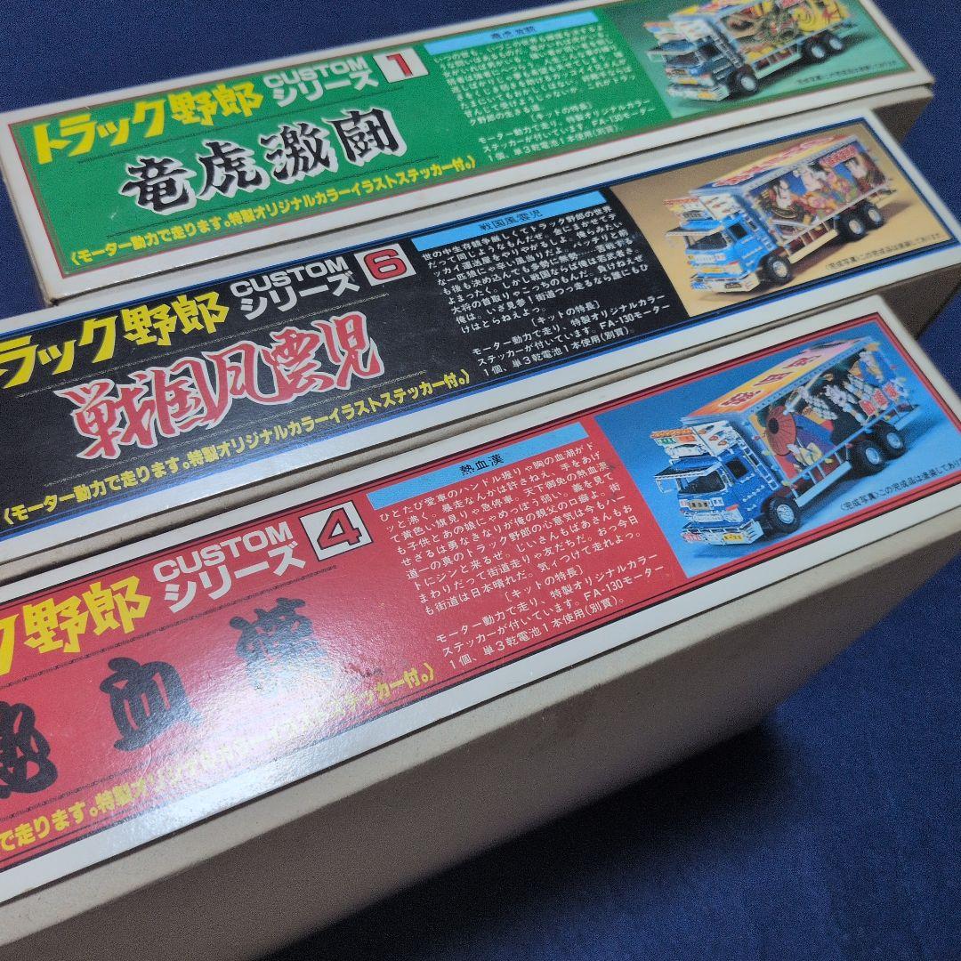 バンダイ トラック野郎シリーズ 3箱 まとめ売り