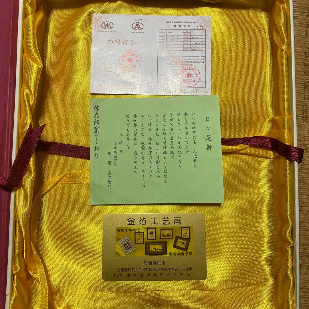 金箔工芸画　桜デザイン　美品