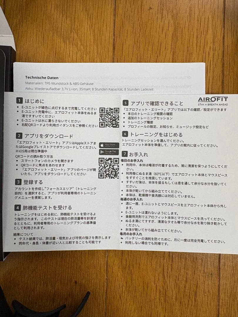 エアロフィットエリート 特別セット/ AIROFIT ELITEトレーニング機器
