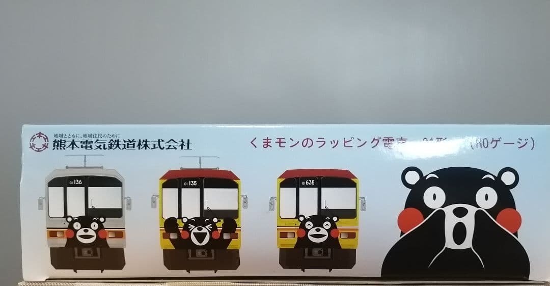 くまモンのラッピング電車　01型 3号車 (HOゲージ)