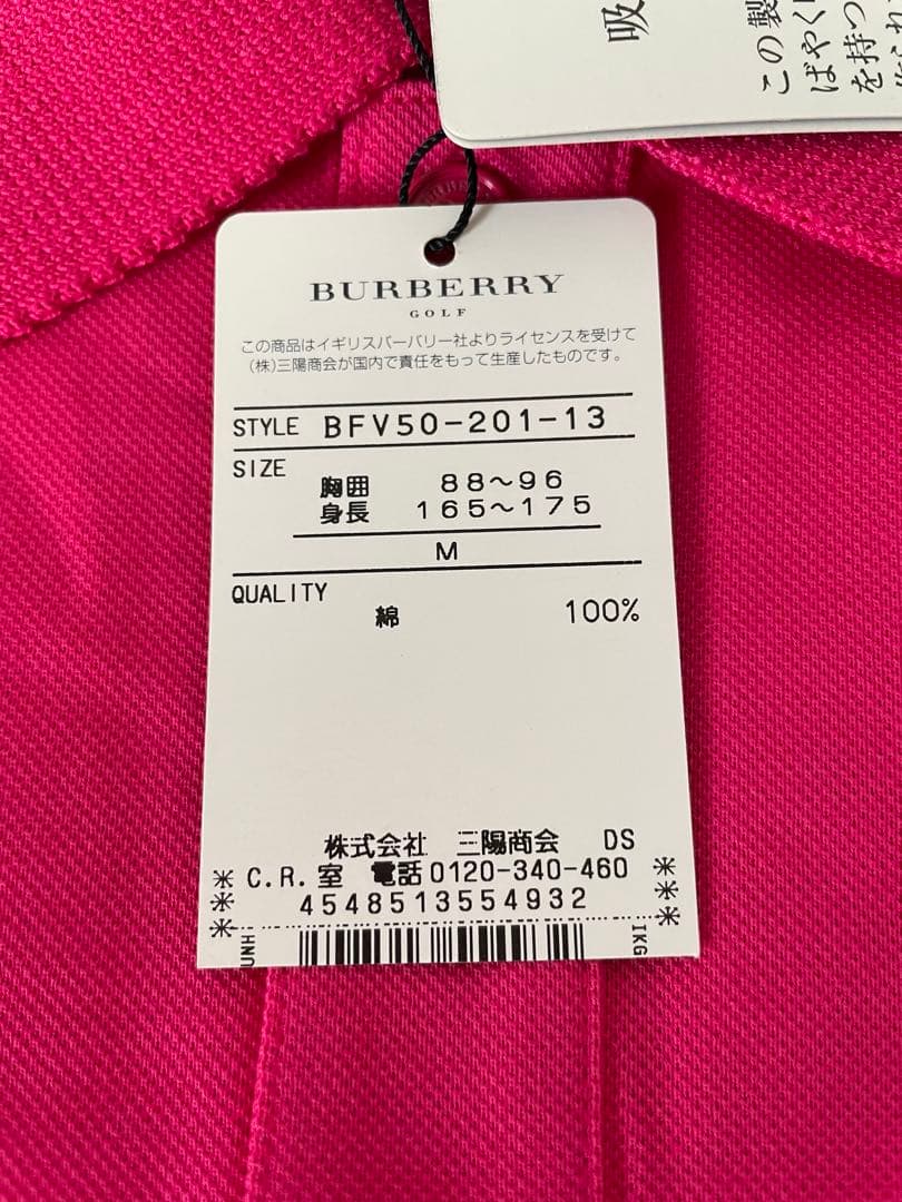 【新品・タグ付き・紫外線遮断】BURBERRY GOLF メンズポロシャツ　M