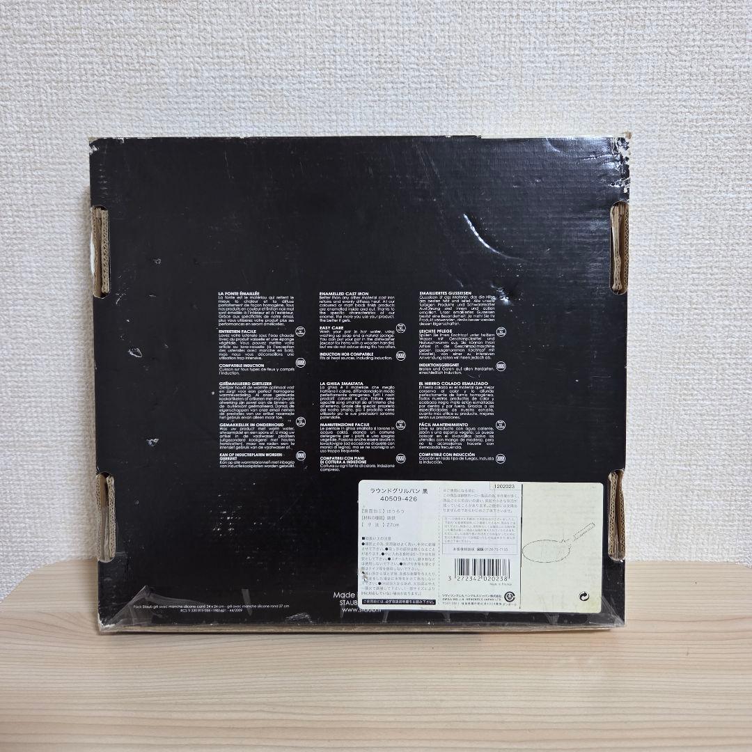 【未使用】Staub ラウンドグリルパン 27cm