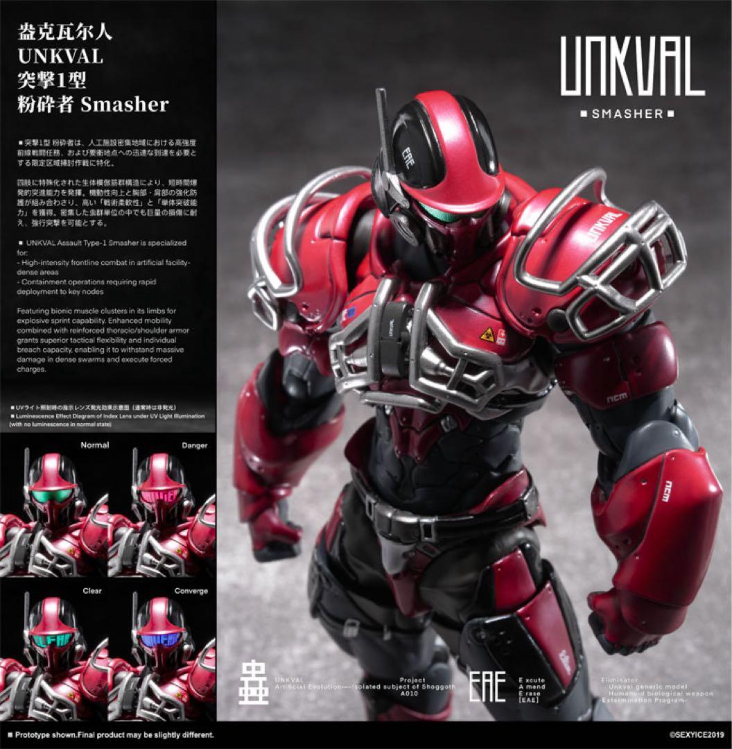 未開封新品　sexyice 蟲シリーズ UNKVAL スマッシャー