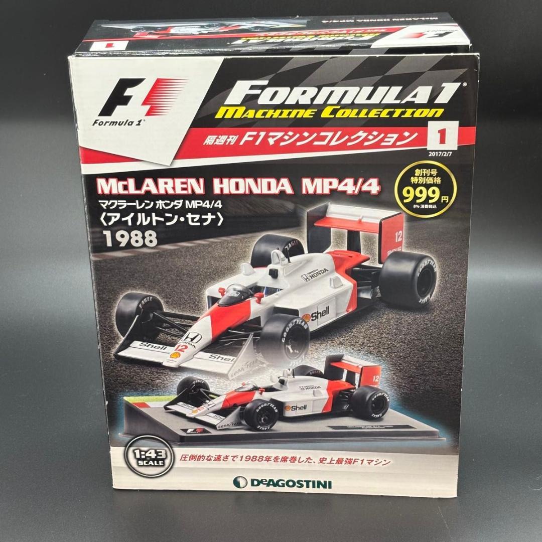F1マシンコレクション マクラーレン ホンダ MP4/4 ディアゴスティーニ