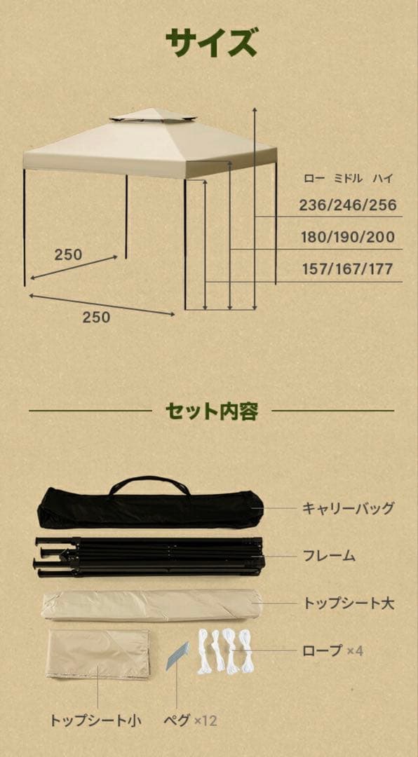 ワンタッチタープテント