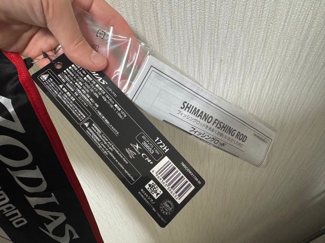 シマノ　ゾディアス172H
