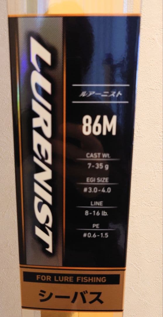 DAIWA　ルアーニスト86M