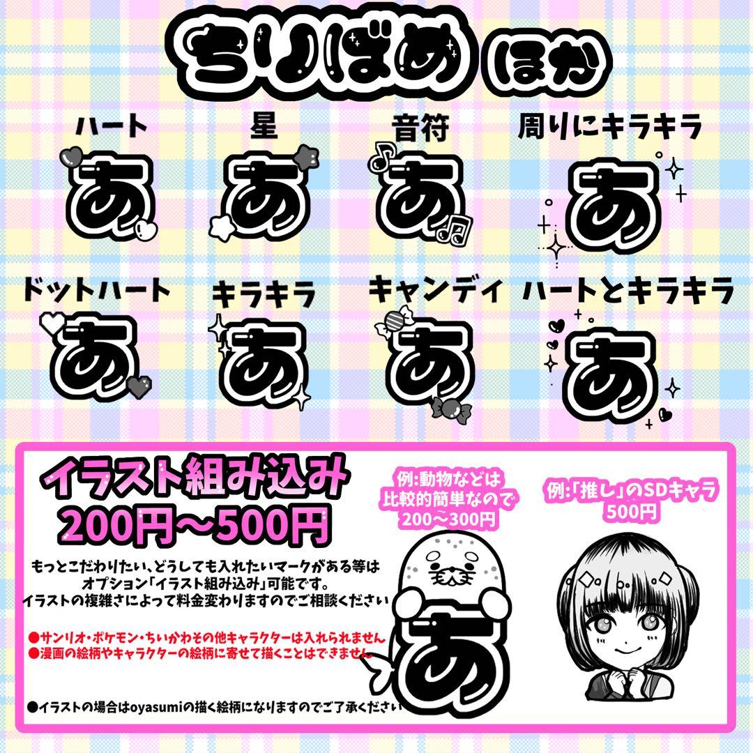 み 様 キンブレシートオーダー専用ページ
