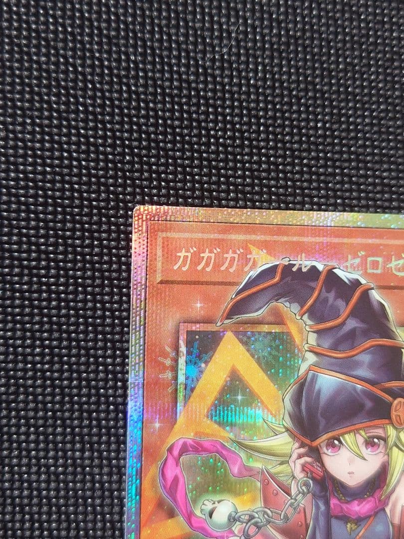 遊戯王 ガガガガール-ゼロゼロコール オーバーフレーム プリシク シク