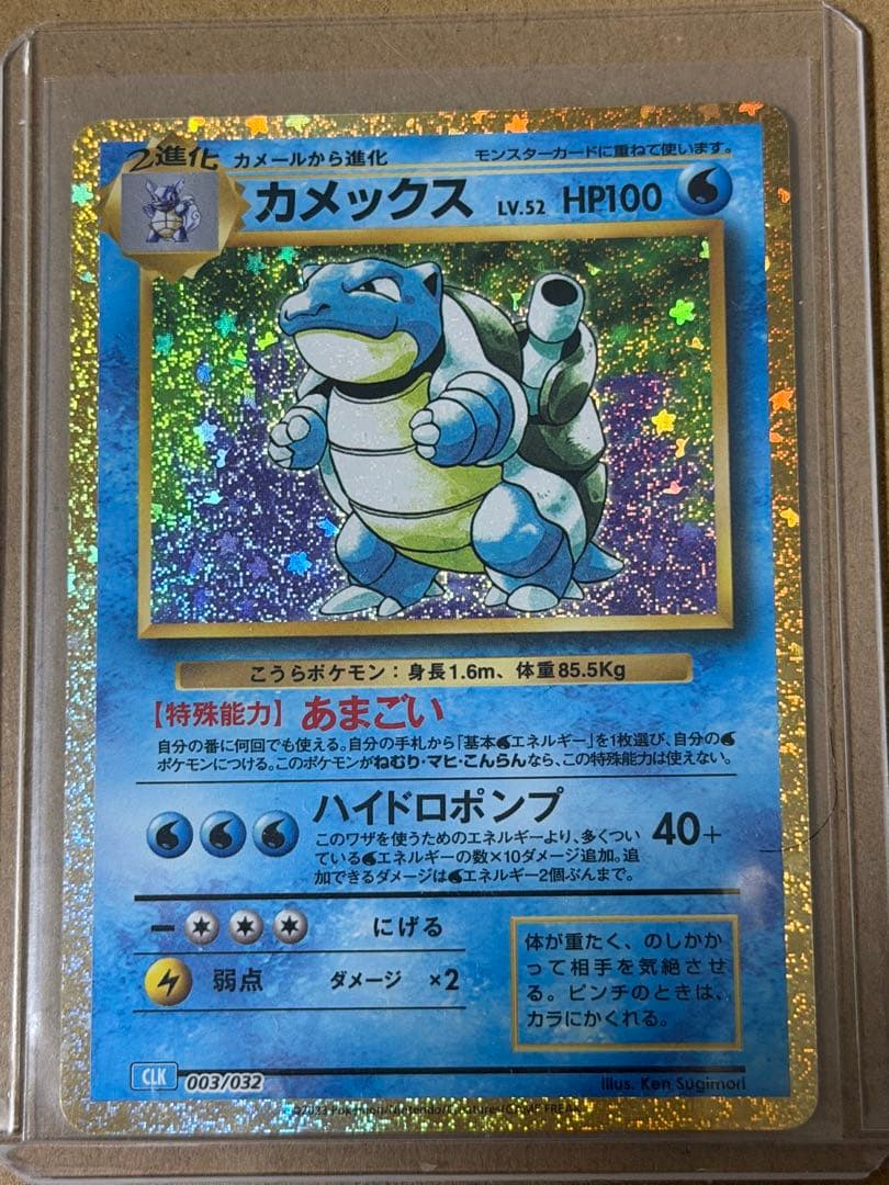 ポケモンカードClassic 御三家　進化ライン9枚セット　高騰