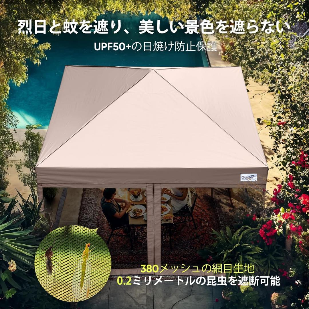 QuickTent メッシュサイドタープ ベージュ