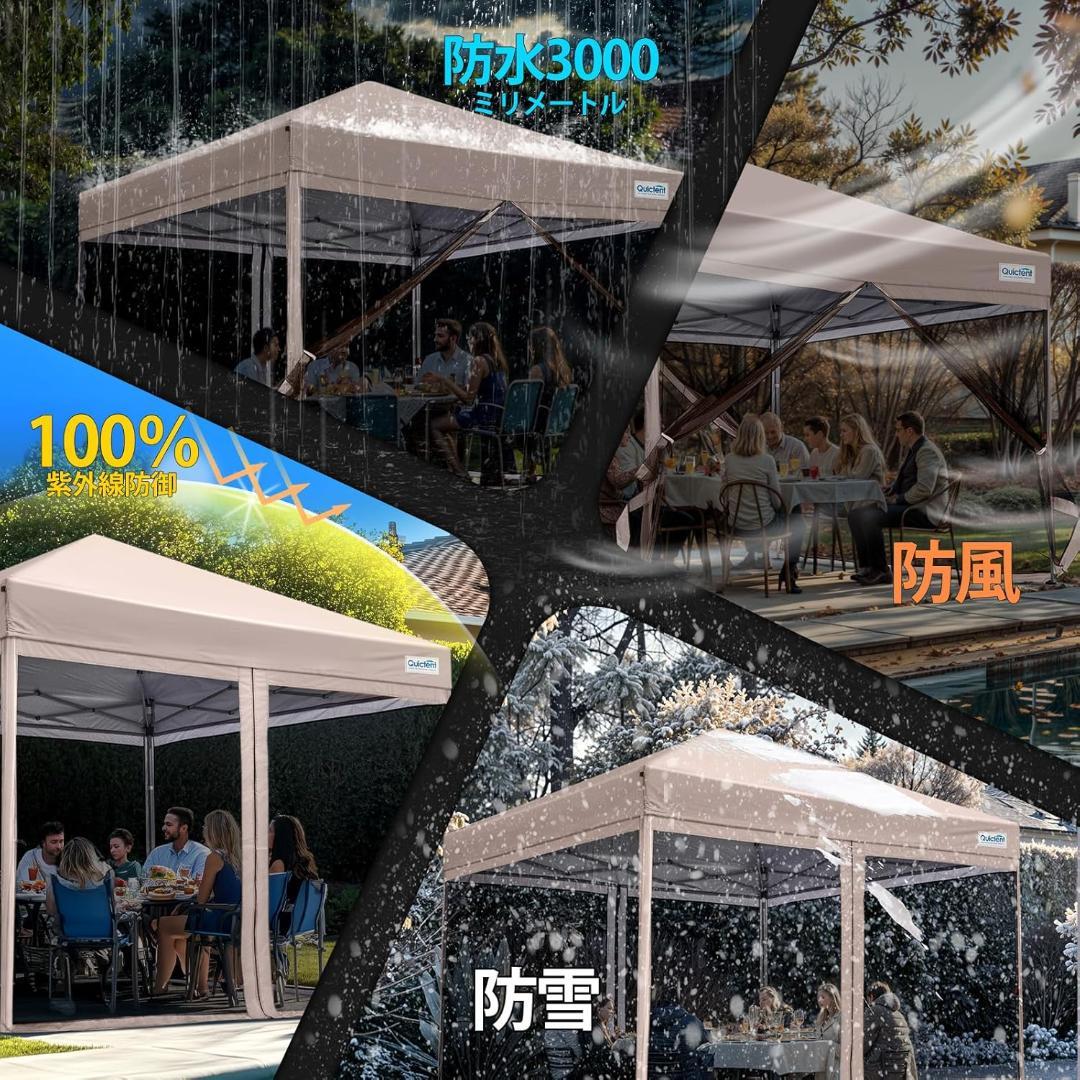QuickTent メッシュサイドタープ ベージュ