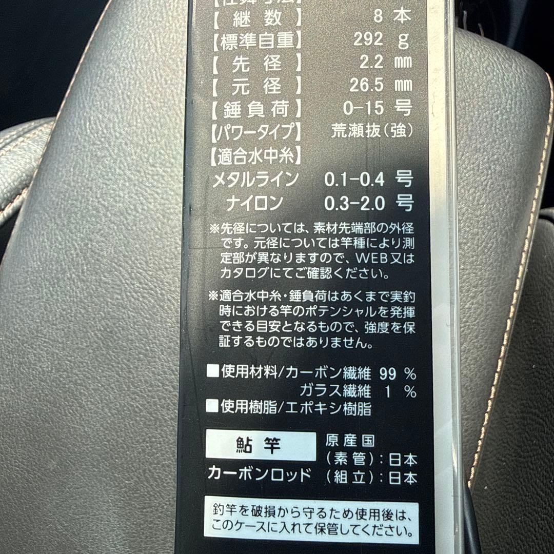 ま*ん様 ダイワ 21 硬派 大鮎 90・N DAIWA 鮎竿 胴調子 渓流 鮎