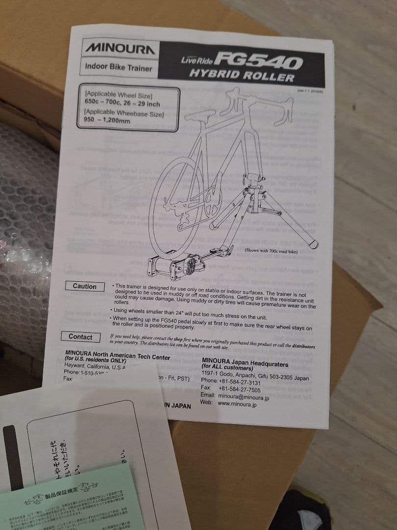 MINOURA FG540 HYBRID ROLLER ハイブリッド ローラー